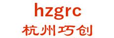 how invasive, Hangzhou building material co., Ltd. 杭州巧创 hzgrc LOGO
