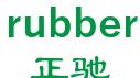 正驰 rubber LOGO
