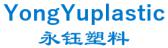 永钰塑料 YongYuplastic LOGO