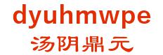 Tangyin Dingyuan engineering plastics co., Ltd. 汤阴鼎元 dyuhmwpe LOGO