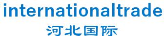 international trade in Hebei 河北国际 internationaltrade LOGO