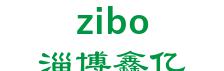 , Shandong Zibo Xin Yi porcelain industry 淄博鑫亿 zibo LOGO