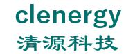 清源科技（厦门）股份有限公司 清源科技 clenergy LOGO