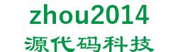 sail in Shenzhen source technology co., Ltd. 源代码科技 zhou2014 LOGO
