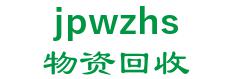 Jinpeng material recycling 物资回收 jpwzhs LOGO