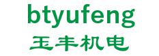 Baotou Yufeng Electrical Co., Ltd. 玉丰机电 btyufeng LOGO