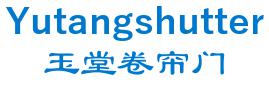 Beijing Yutang shutter company 玉堂卷帘门 Yutangshutter LOGO