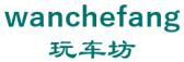 玩车坊 wanchefang LOGO
