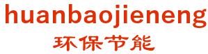 zhongguohuanbaojienengcaigouzhongxin 环保节能 huanbaojieneng LOGO