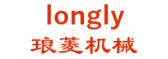 琅菱机械 longly LOGO
