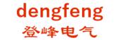登峰电气 dengfeng LOGO