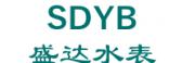 盛达水表 SDYB LOGO