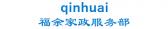 福余家政服务部 qinhuai LOGO