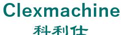 Established in 2005, Shanghai Clex International Trade Company/Zhangjiagang BinLi Beverage Machinery 科利仕 Clexmachine LOGO