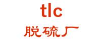 tuoliuchang 脱硫厂 tlc LOGO