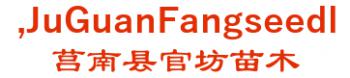, Ju Guan Fang seedling breeding base 莒南县官坊苗木 ,JuGuanFangseedl LOGO