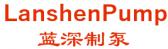 蓝深制泵 LanshenPump LOGO