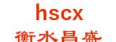 衡水昌盛 hscx LOGO