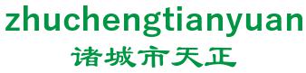 zhucheng tianyuan machinery co., Ltd. 诸城市天正 zhuchengtianyuan LOGO