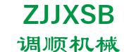 ZHANJIANG TIAOSUN MACHINERY EQUIPMENT CO., LTD. 调顺机械 ZJJXSB LOGO