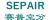 KAIFENG SEPAIR GROUP CO., LTD. SEPAIR LOGO