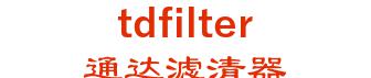 Xinxiang tongda filter co., Ltd. 通达滤清器 tdfilter LOGO