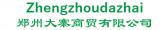 郑州大寨商贸有限公司 Zhengzhoudazhai LOGO