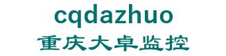 Chongqing electronic information system co., Ltd. 重庆大卓监控 cqdazhuo LOGO