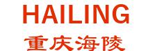 Chongqing Hailing Piston Ring Co.,ltd 重庆海陵 HAILING LOGO