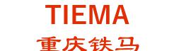 重庆铁马工业集团有限公司 重庆铁马 TIEMA LOGO
