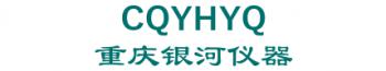重庆银河试验仪器有限公司 重庆银河仪器 CQYHYQ LOGO
