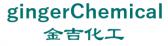 金吉化工 gingerChemical LOGO