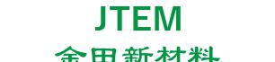 Ningbo Jintian New Material Co., Ltd., 金田新材料 JTEM LOGO