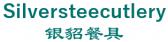 银貂餐具 Silversteecutlery LOGO